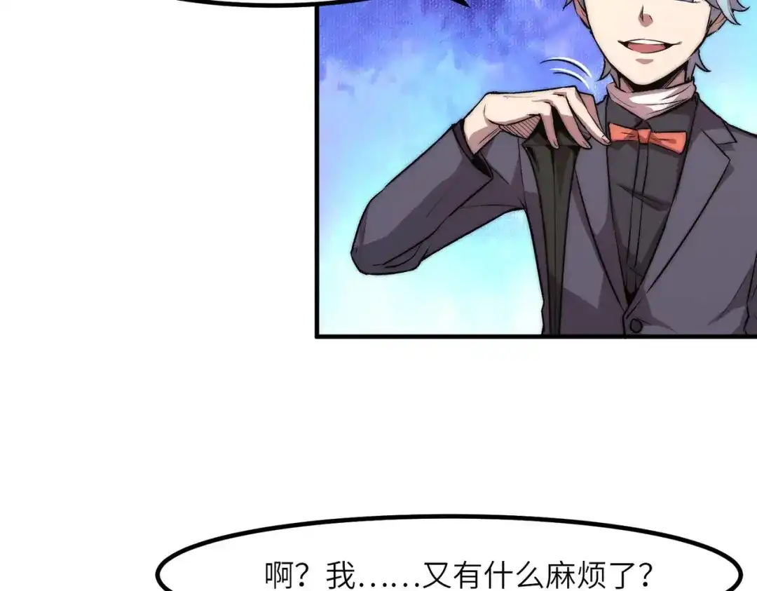 《黑卡》第4话 第107页