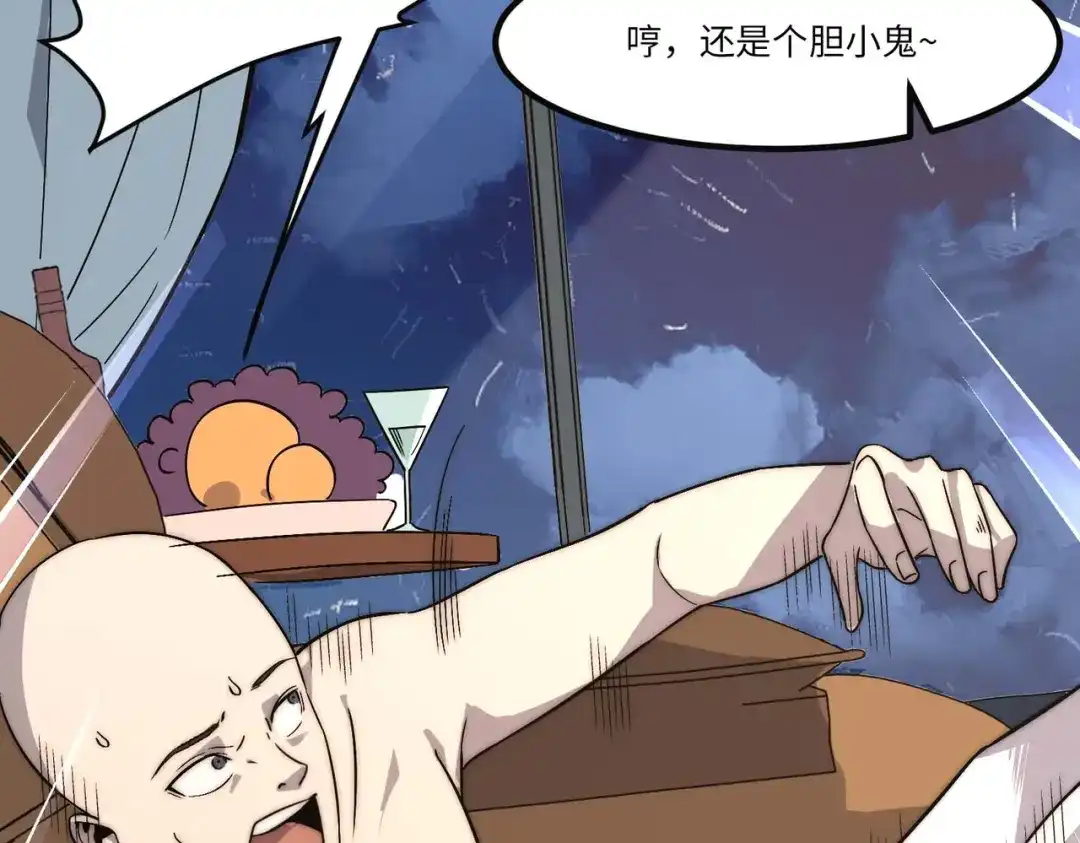 《黑卡》第4话 第43页