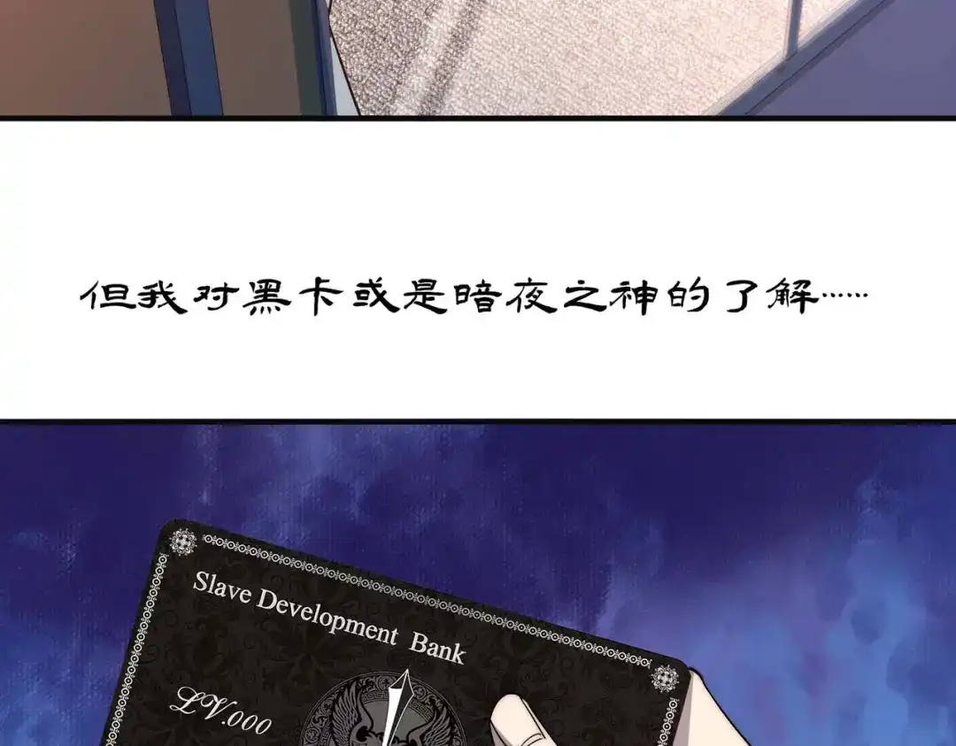 《黑卡》第4话 第17页