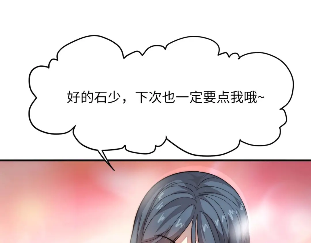 《黑卡》第4话 第25页