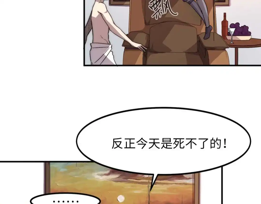 《黑卡》第4话 第50页