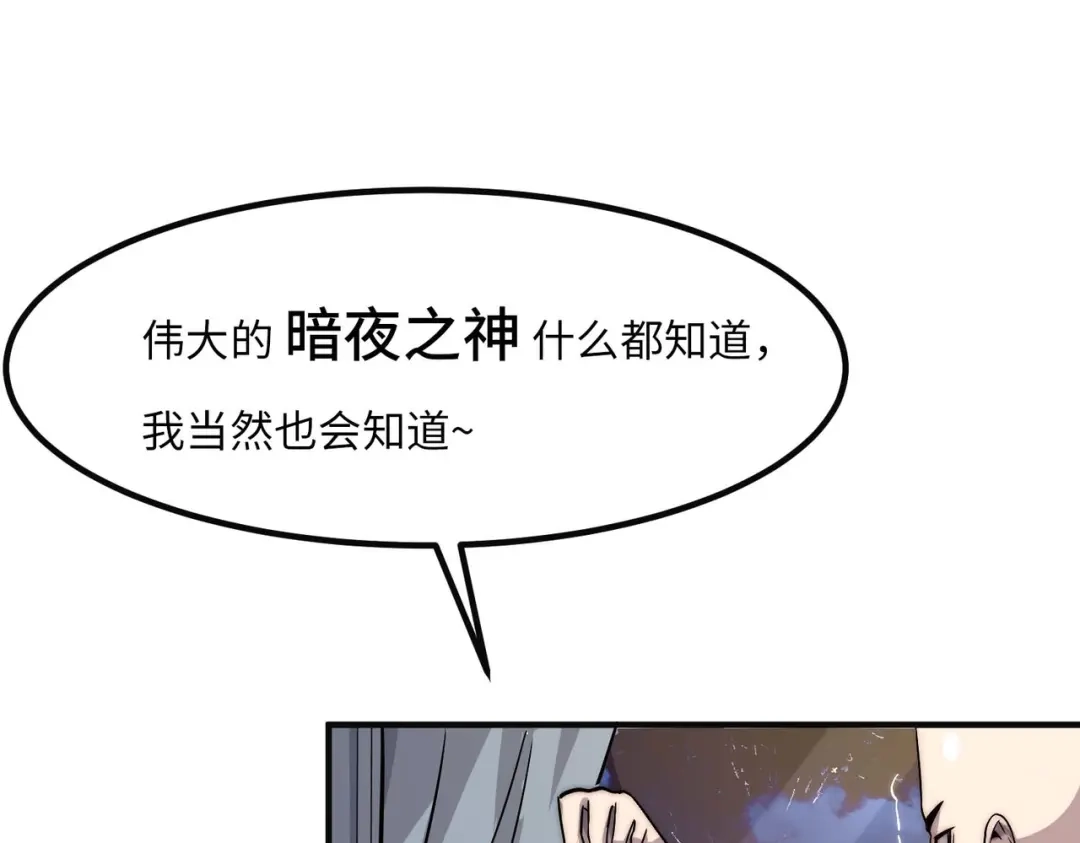 《黑卡》第4话 第56页