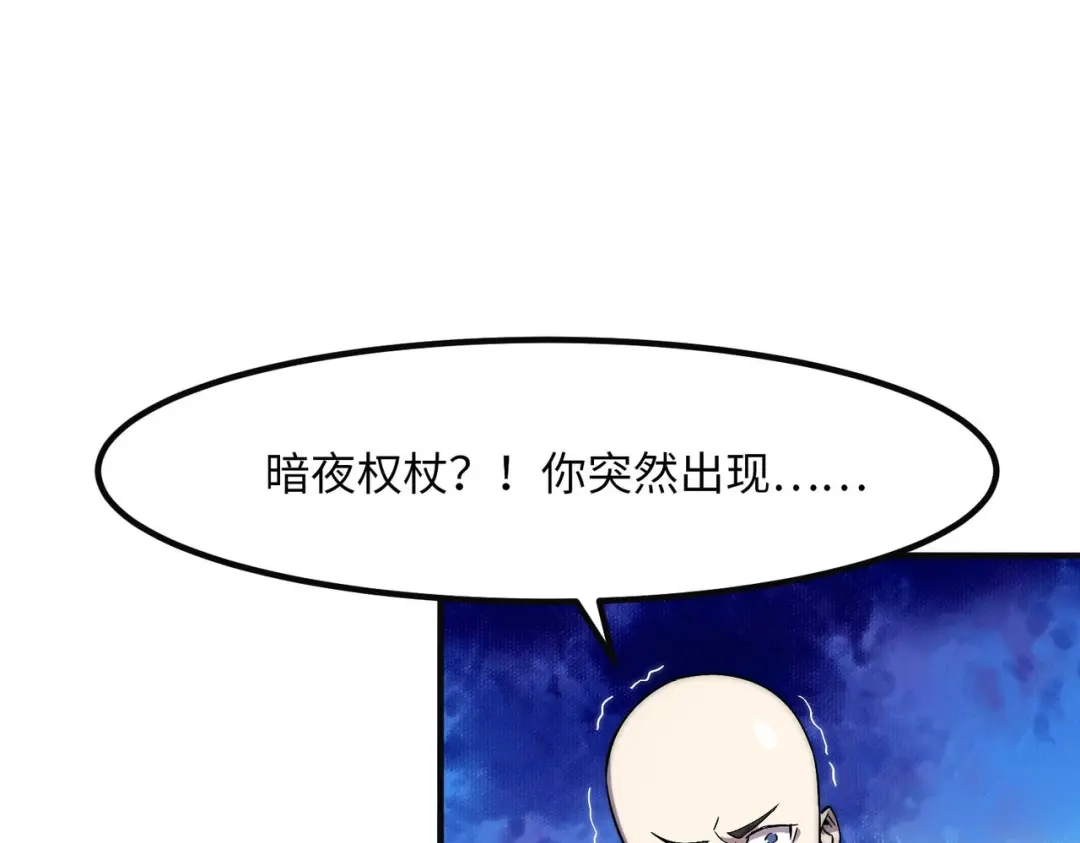 《黑卡》第4话 第46页