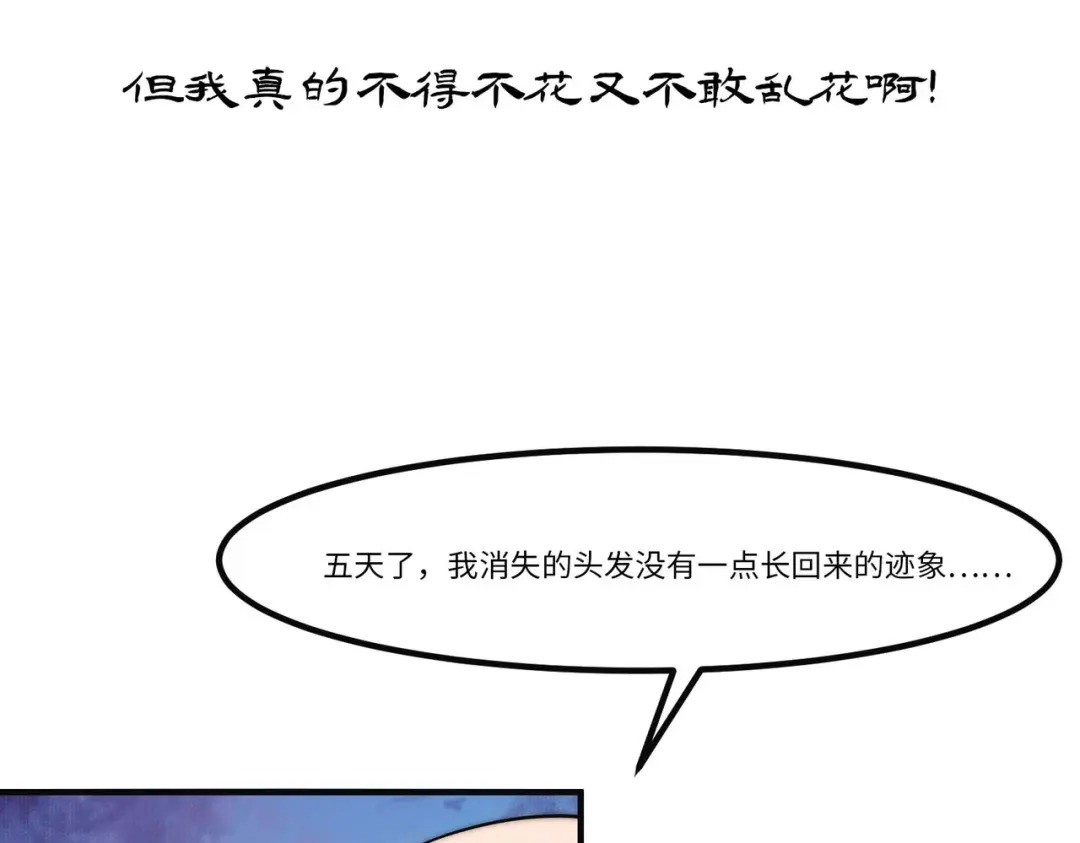 《黑卡》第4话 第34页