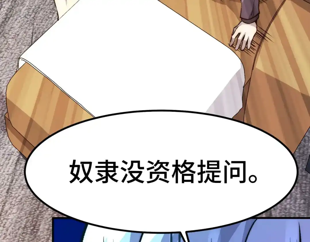 《黑卡》第4话 第86页