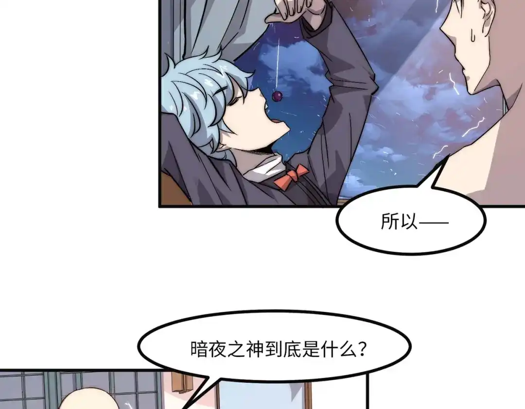 《黑卡》第4话 第57页
