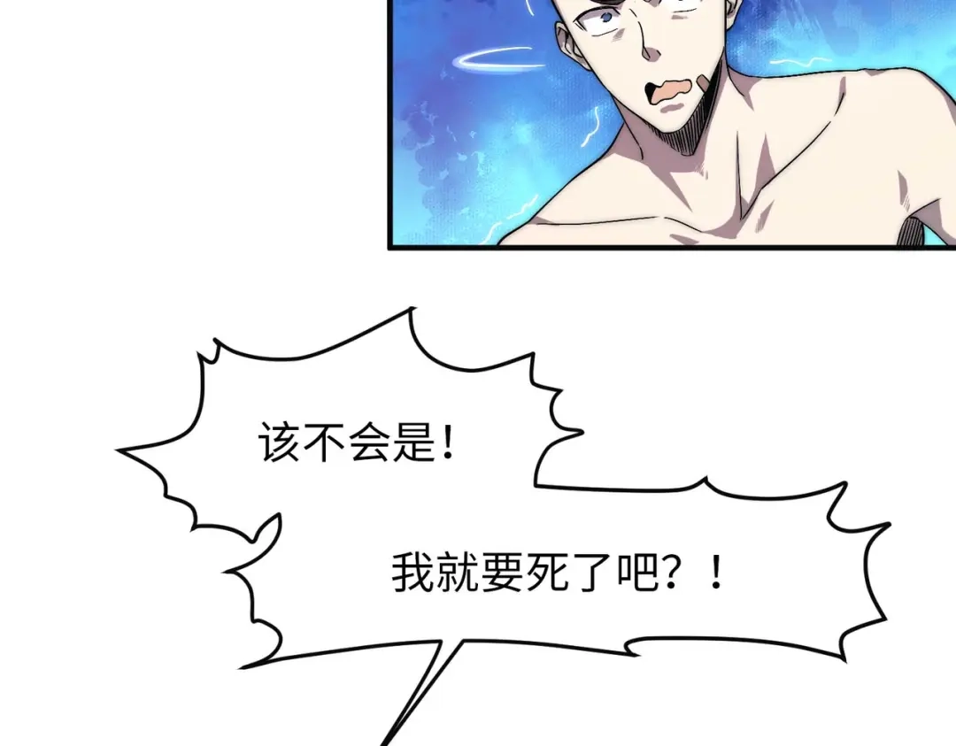 《黑卡》第4话 第47页