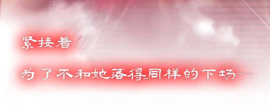 《黑卡》第4话 第6页