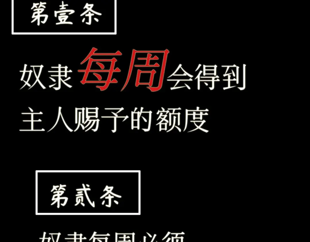《黑卡》第4话 第97页