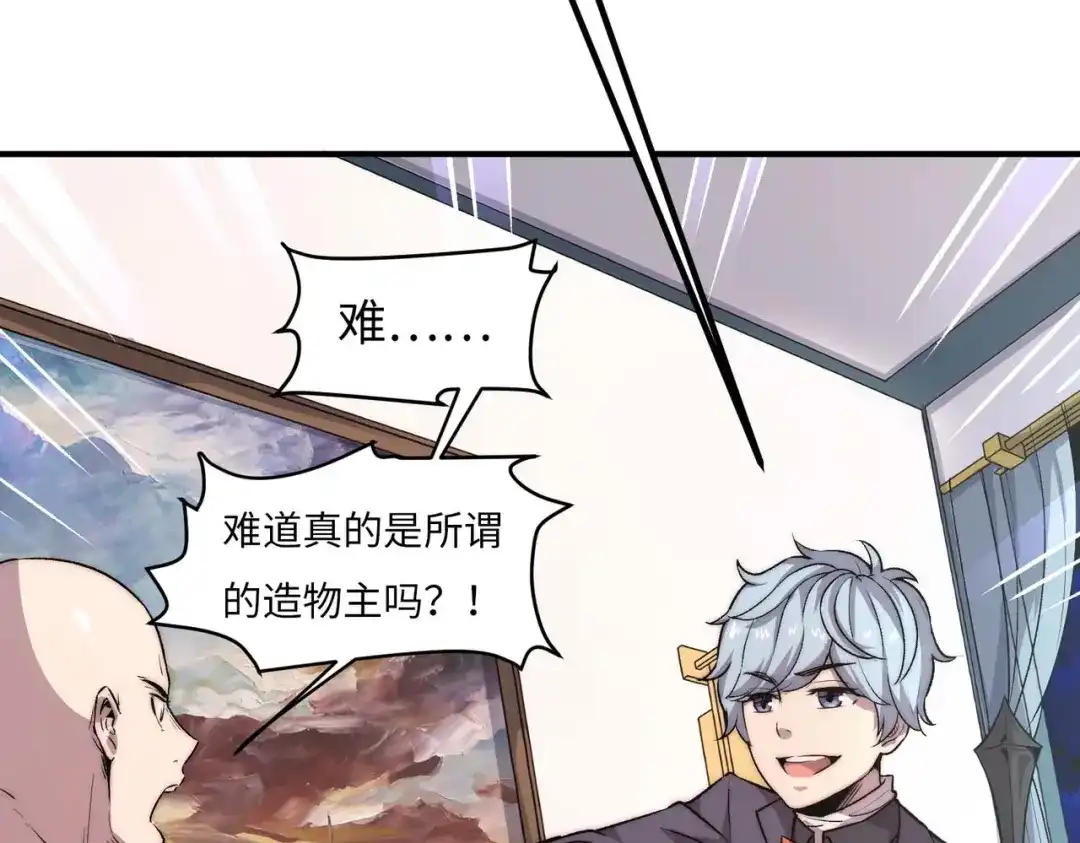 《黑卡》第4话 第69页