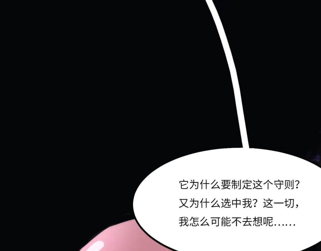 《黑卡》第4话 第61页
