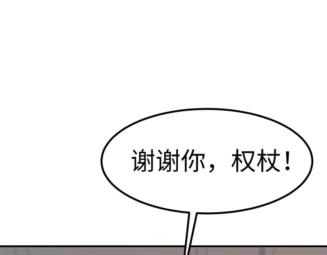 《黑卡》第40话 第56页
