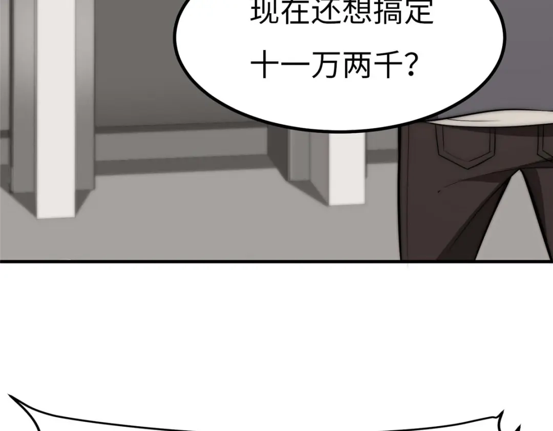 《黑卡》第40话 第30页