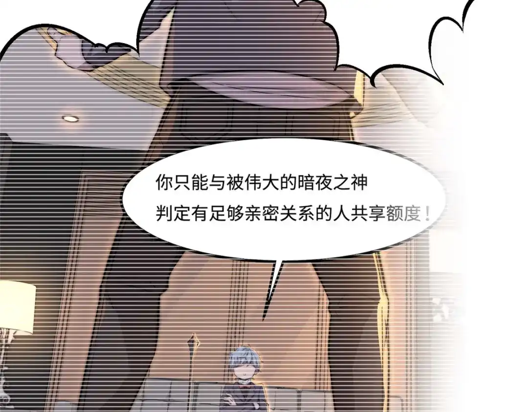 《黑卡》第40话 第3页