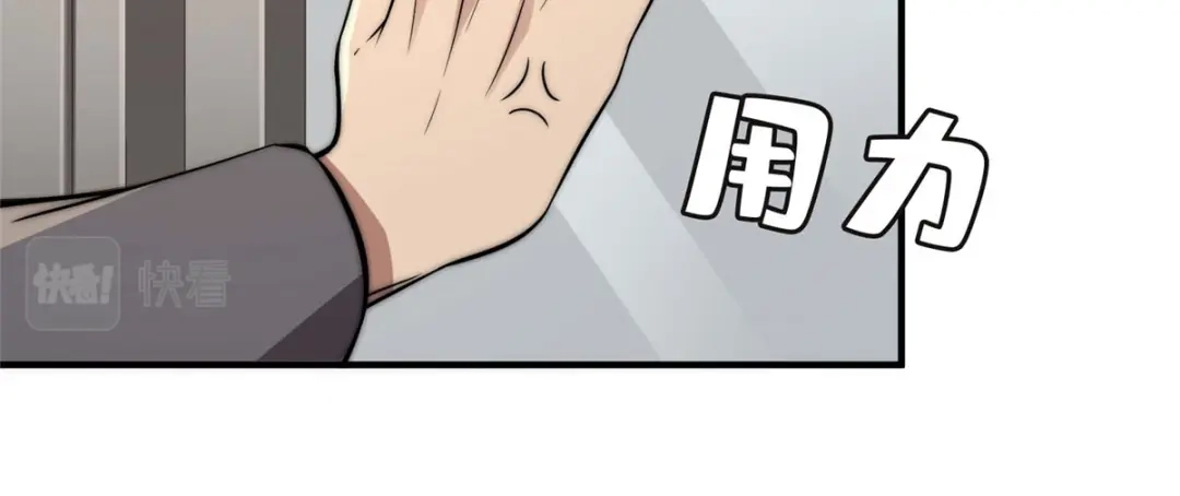 《黑卡》第40话 第17页