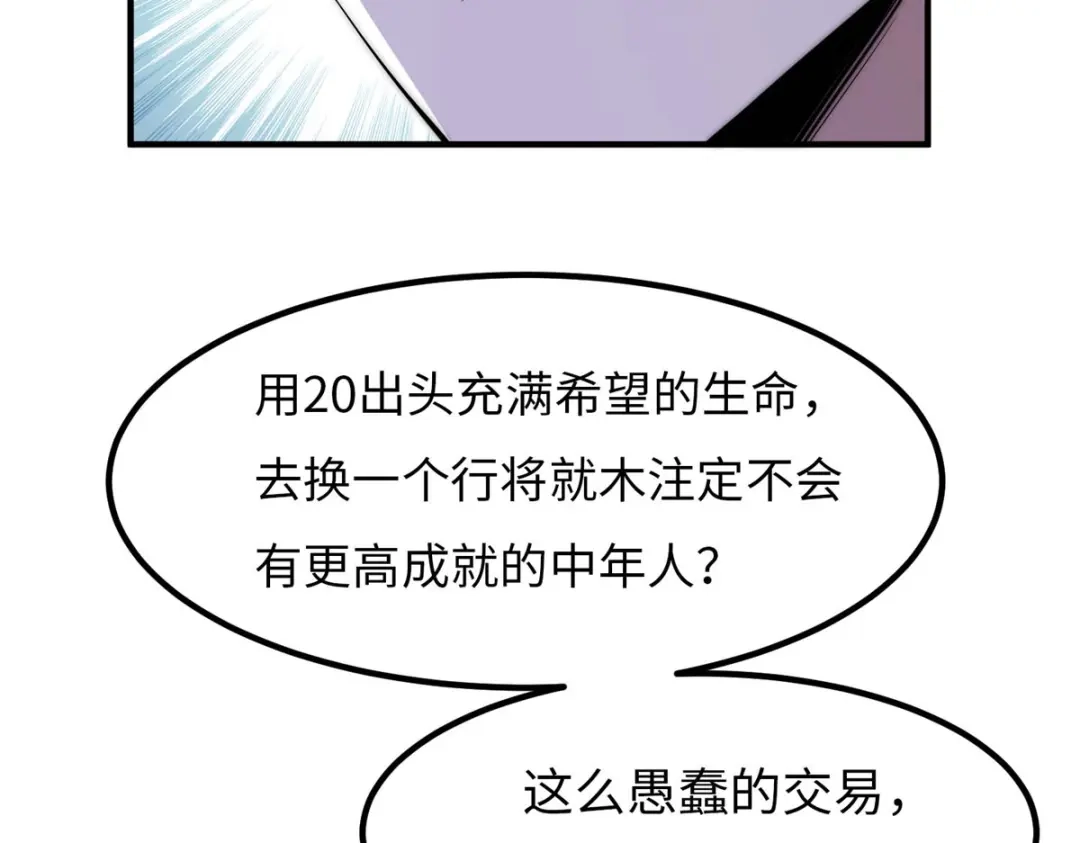 《黑卡》第40话 第32页