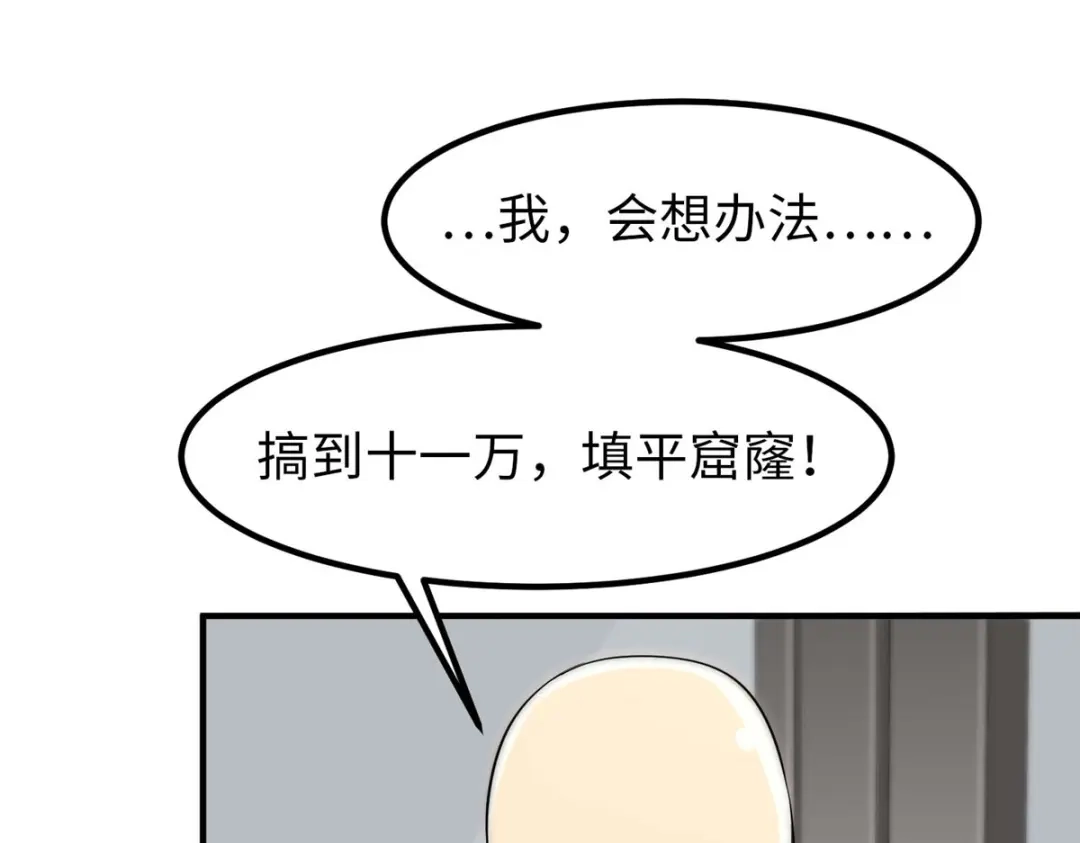 《黑卡》第40话 第26页