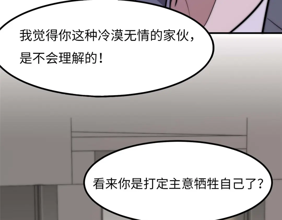 《黑卡》第40话 第37页