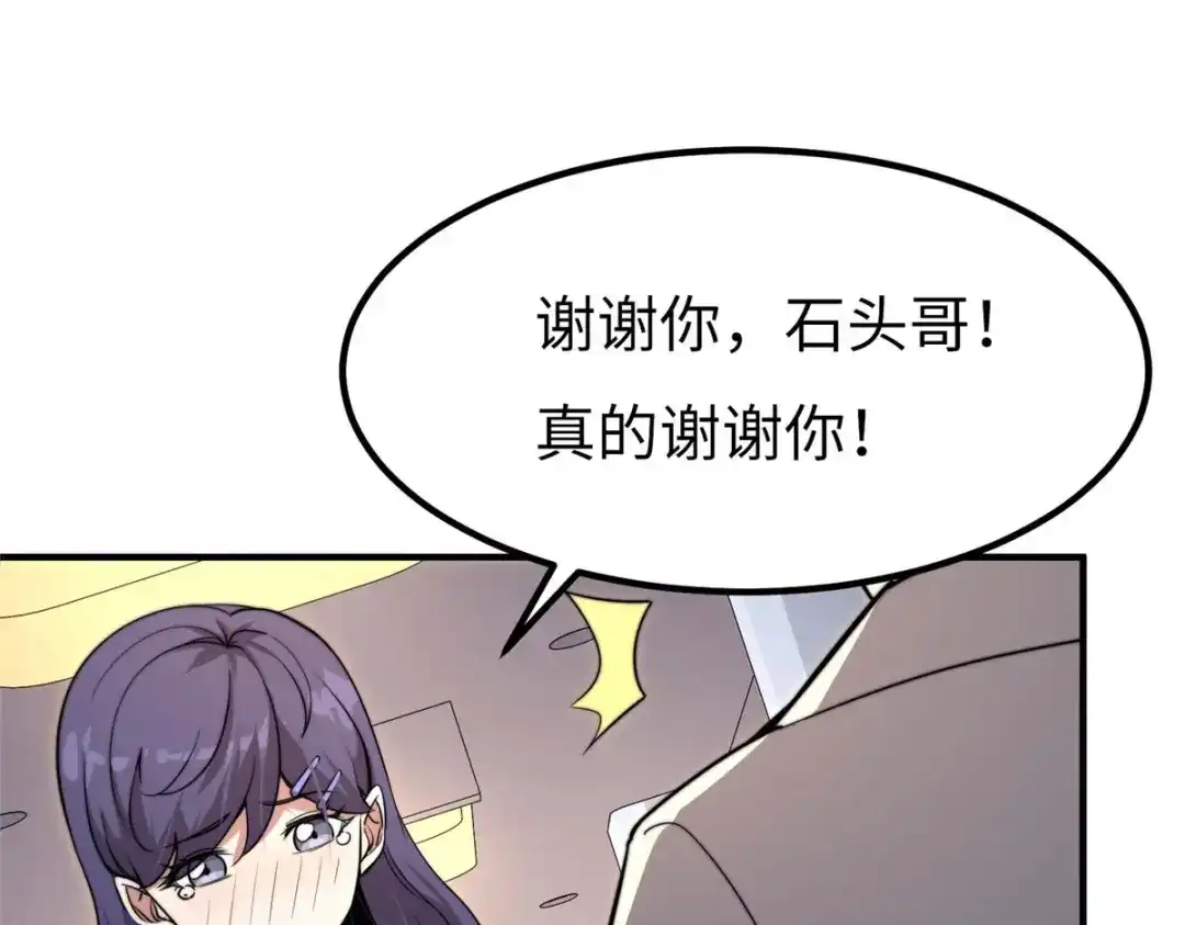 《黑卡》第40话 第80页