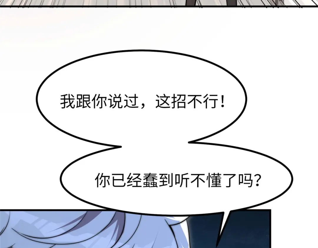 《黑卡》第40话 第23页