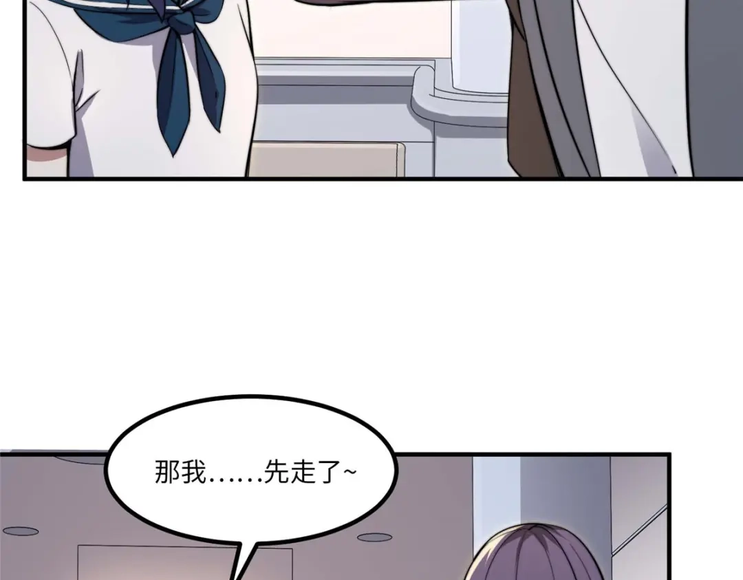 《黑卡》第40话 第84页