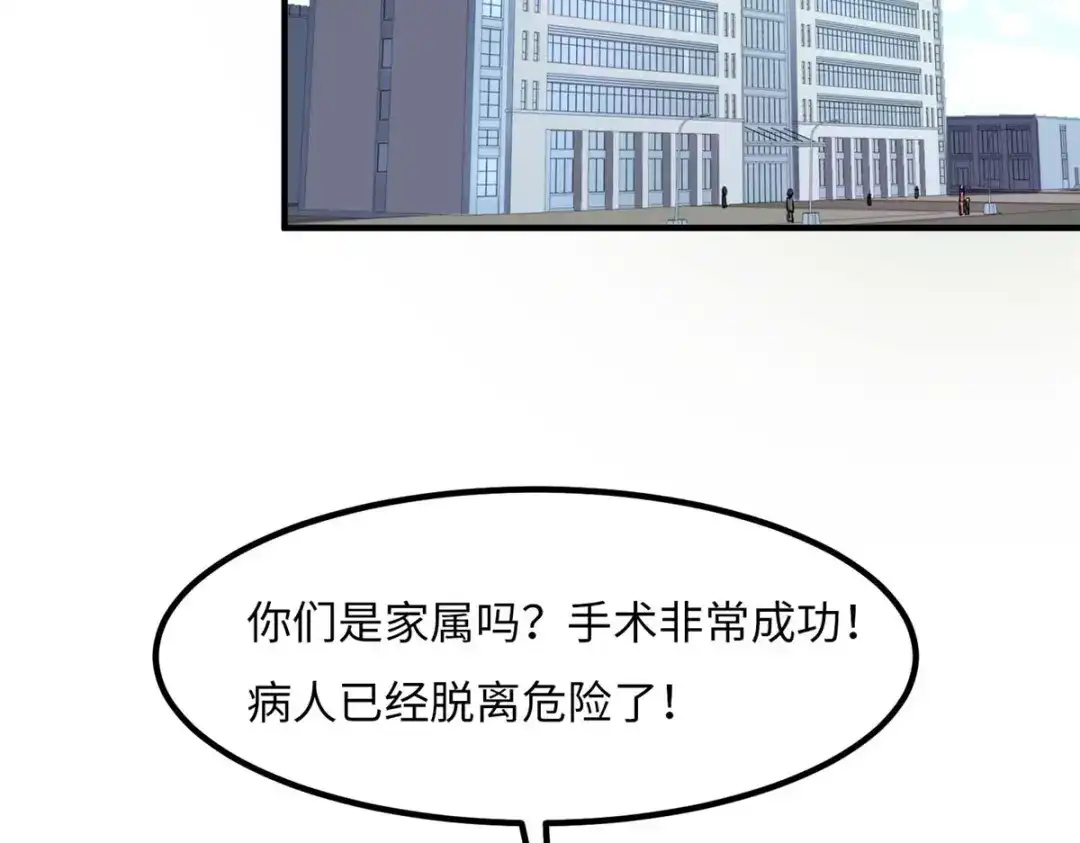 《黑卡》第40话 第76页