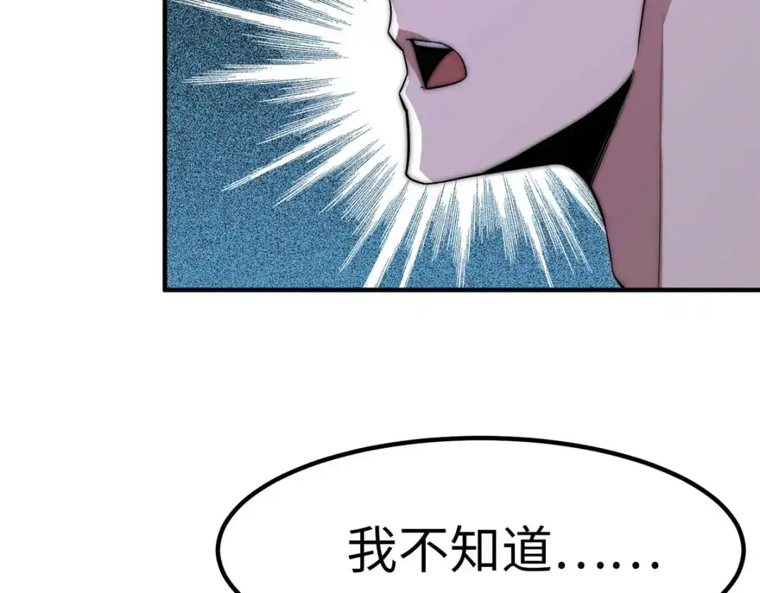 《黑卡》第40话 第44页