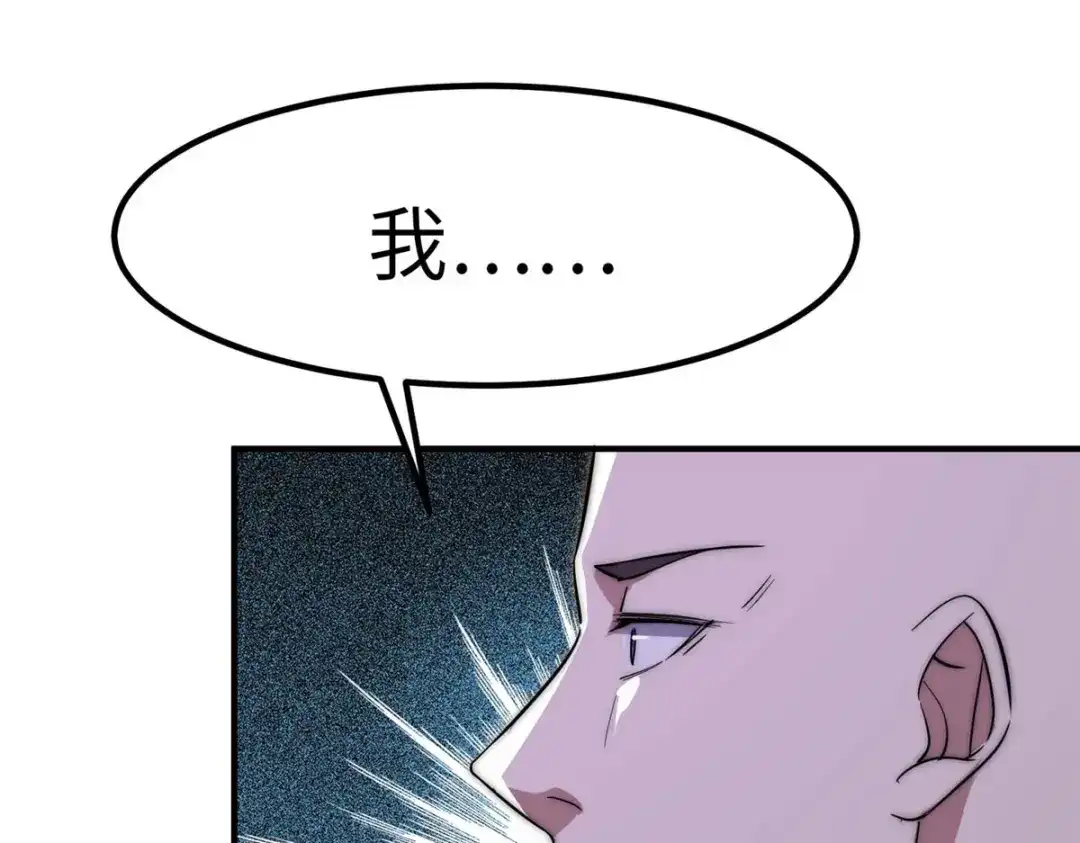 《黑卡》第40话 第43页