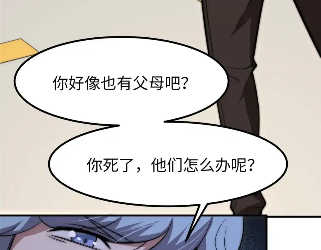 《黑卡》第40话 第41页