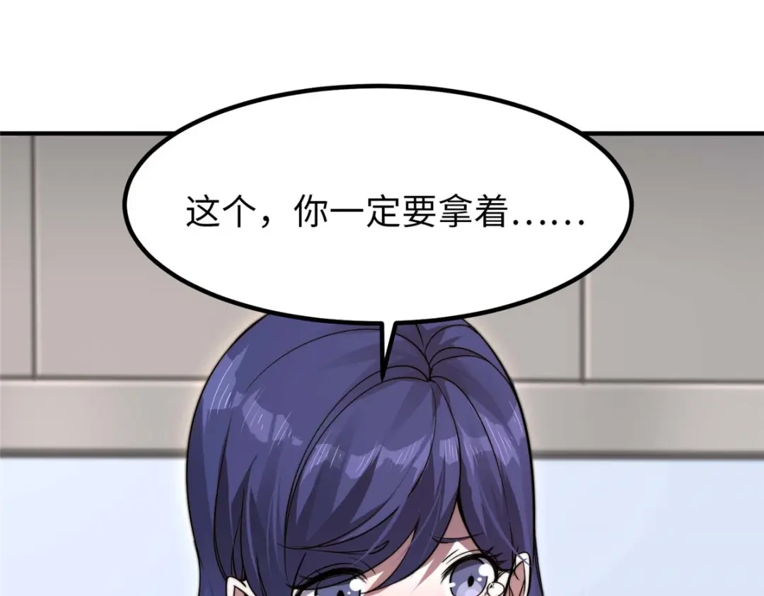 《黑卡》第40话 第89页