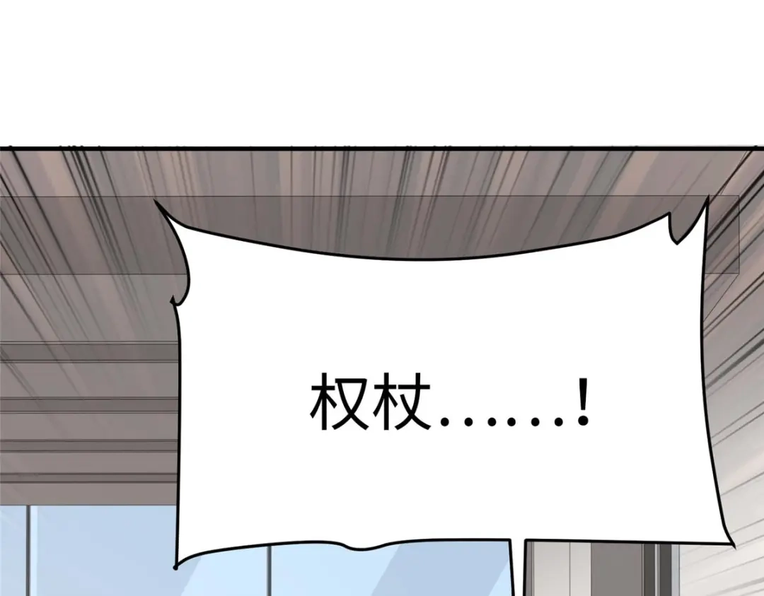 《黑卡》第40话 第21页