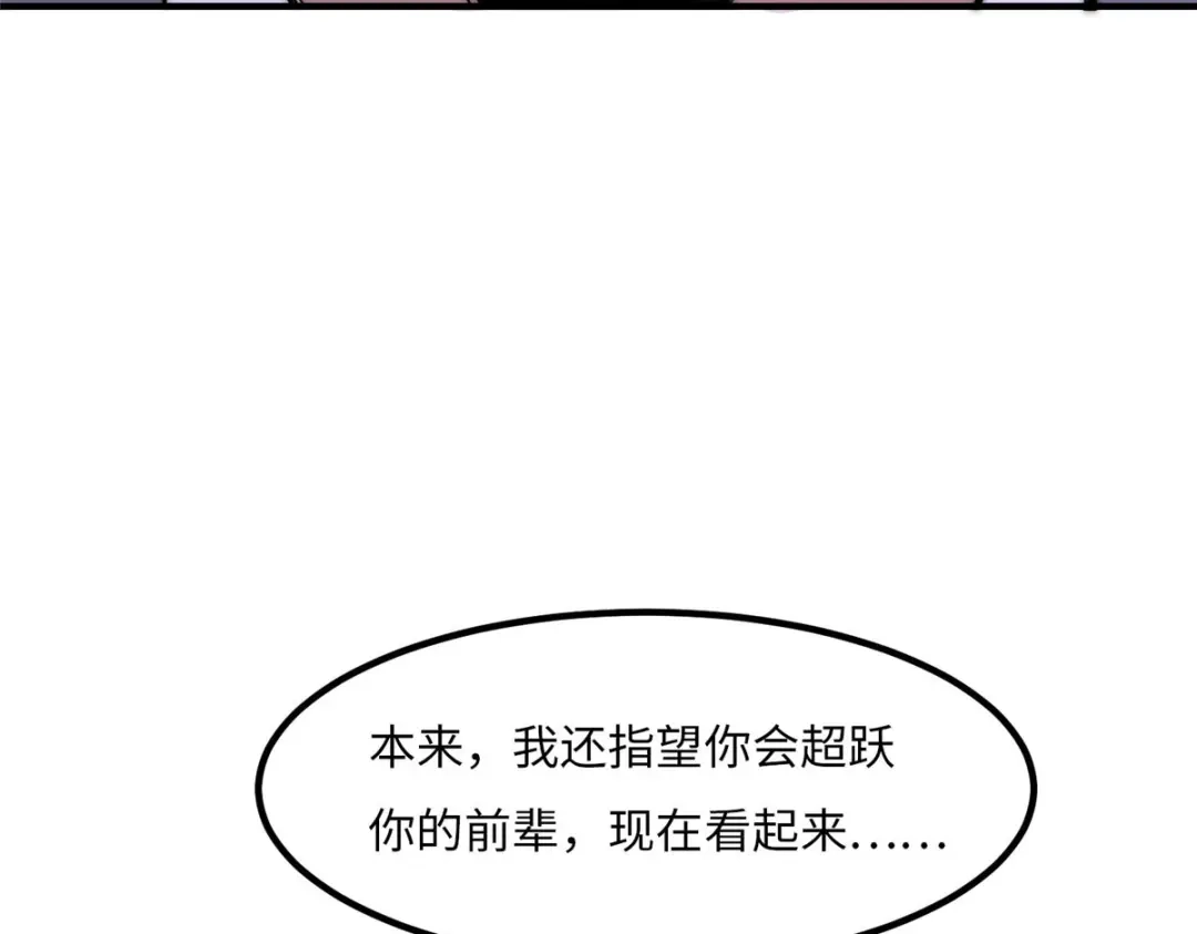 《黑卡》第40话 第48页