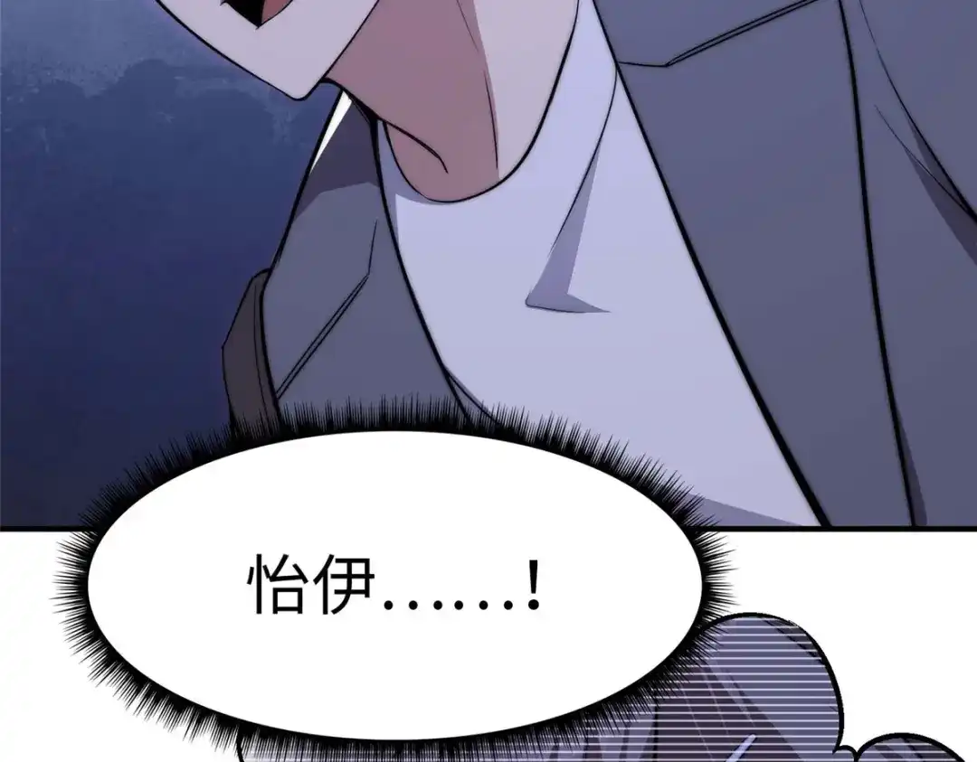 《黑卡》第40话 第6页
