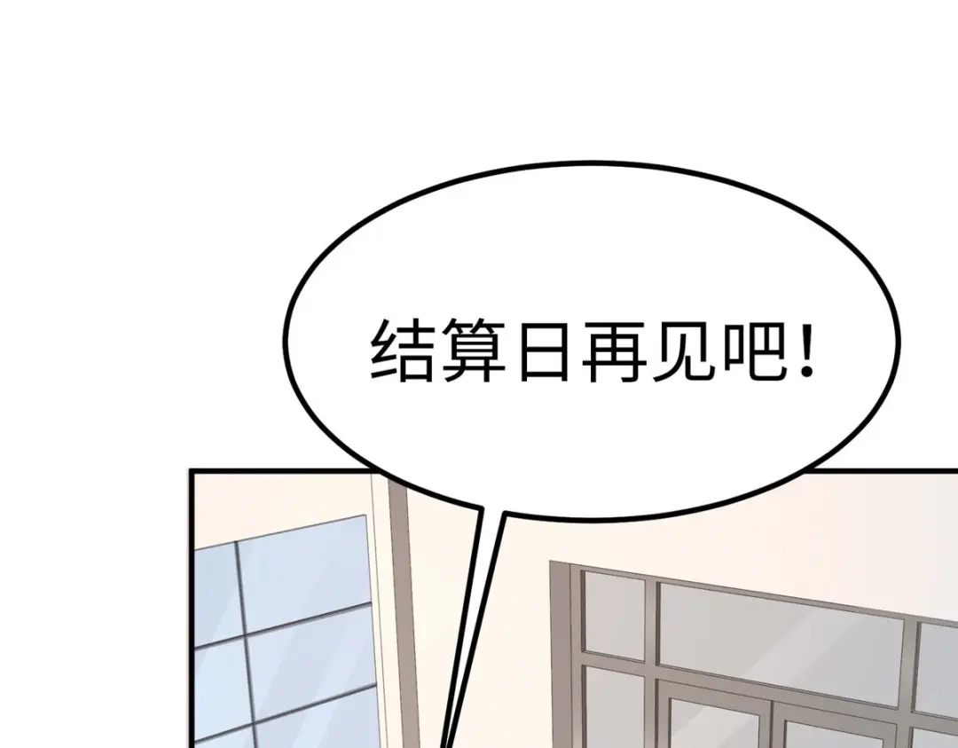 《黑卡》第40话 第51页