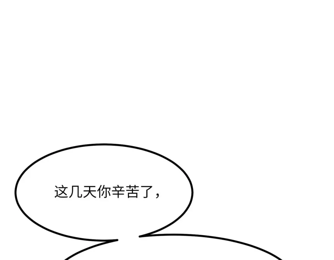 《黑卡》第40话 第82页