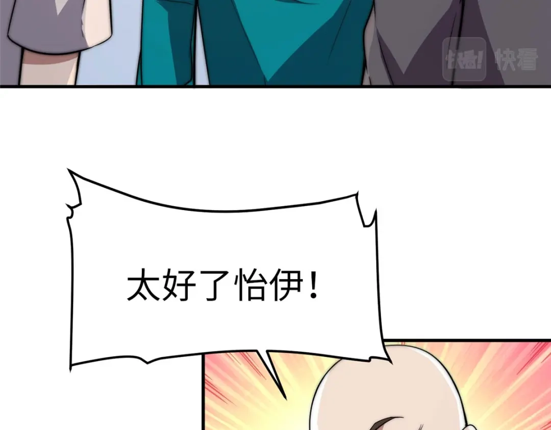 《黑卡》第40话 第78页
