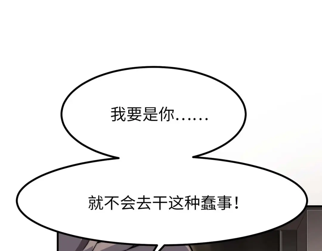 《黑卡》第40话 第18页
