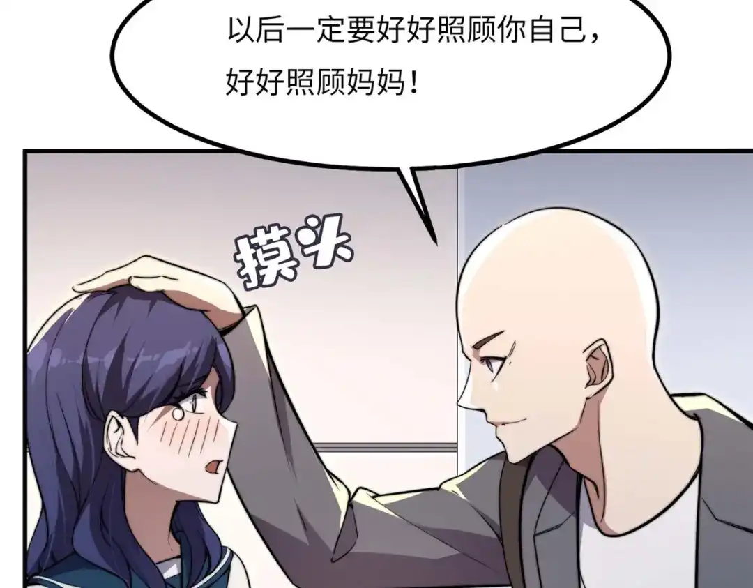 《黑卡》第40话 第83页