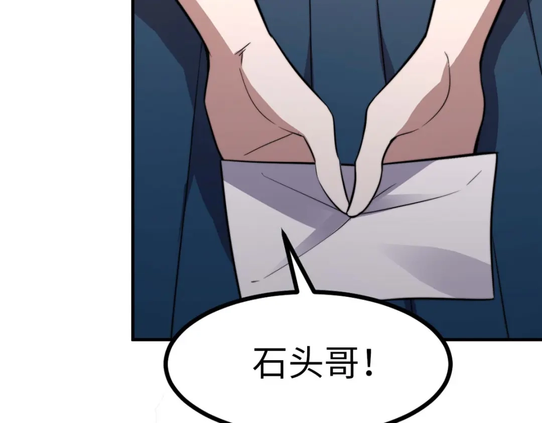 《黑卡》第40话 第87页