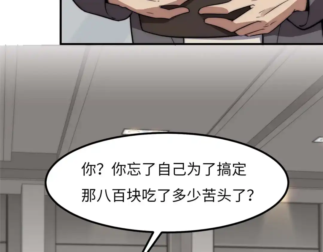 《黑卡》第40话 第28页