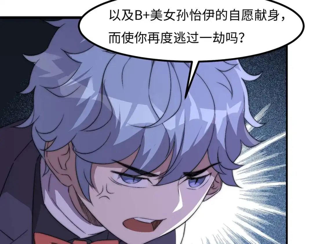 《黑卡》第41话 第51页