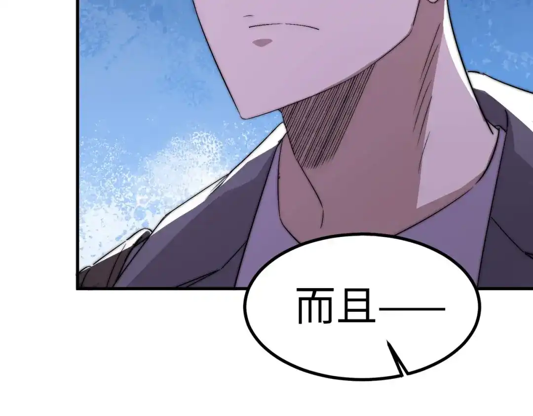 《黑卡》第41话 第54页