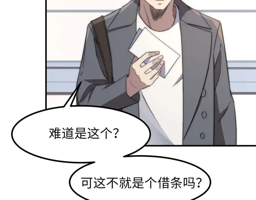《黑卡》第41话 第36页
