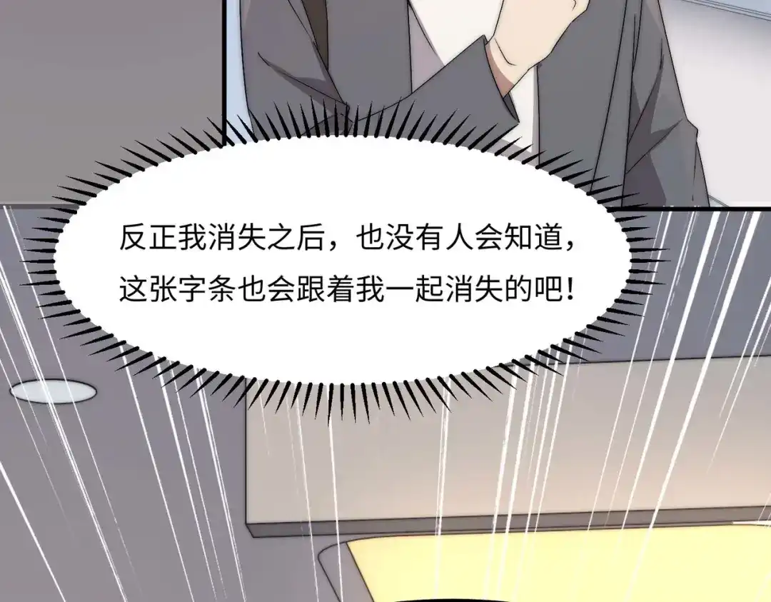《黑卡》第41话 第8页
