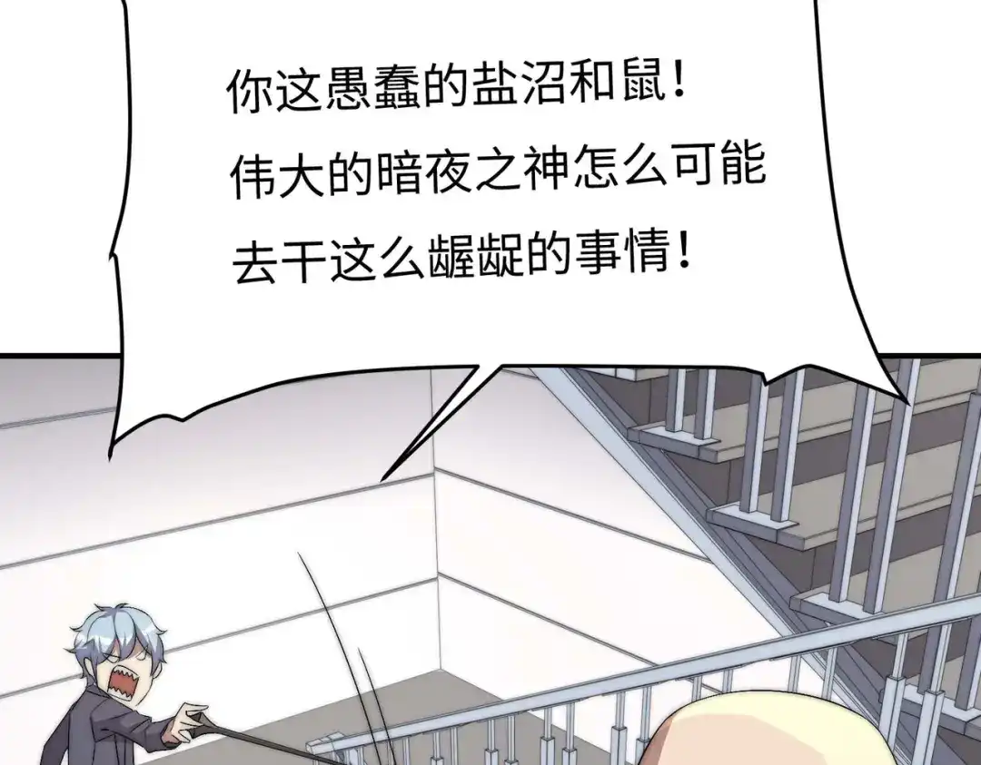 《黑卡》第41话 第48页