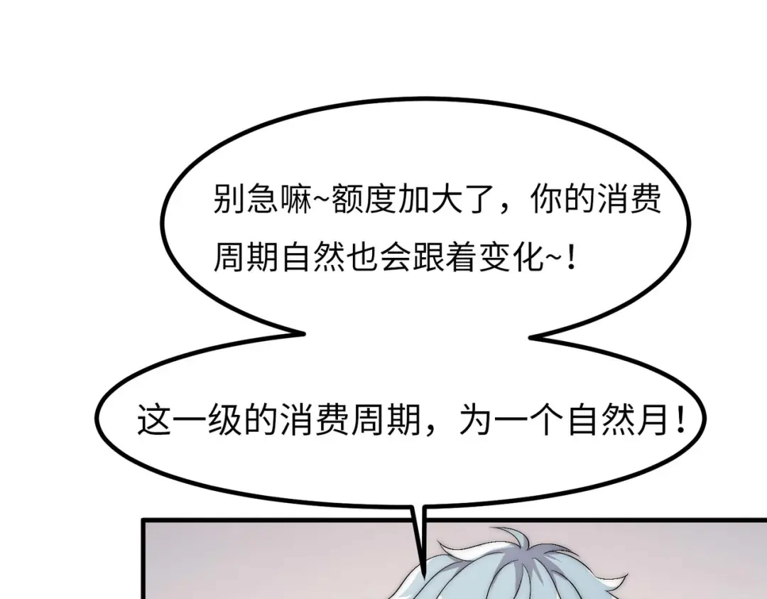 《黑卡》第41话 第83页