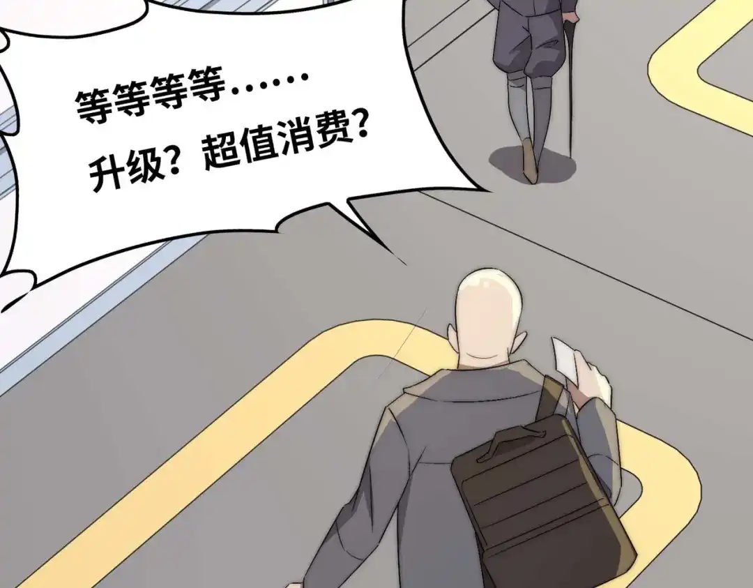 《黑卡》第41话 第31页