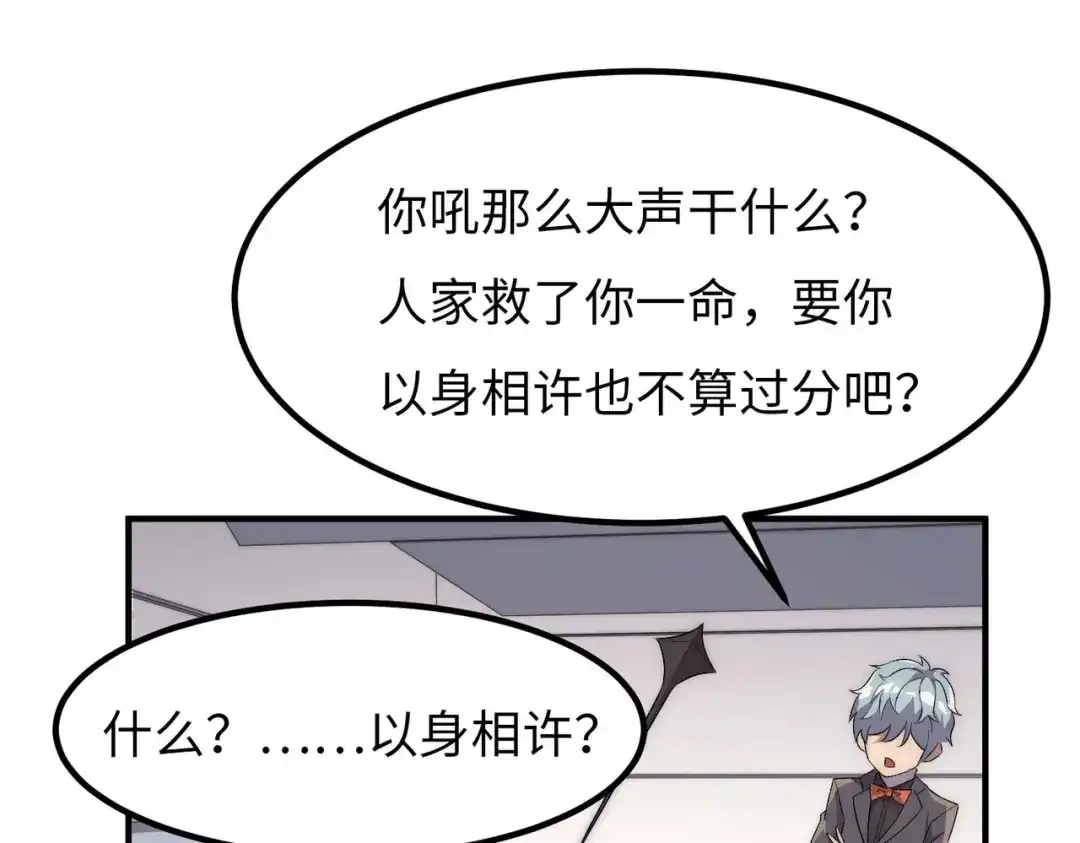 《黑卡》第41话 第65页