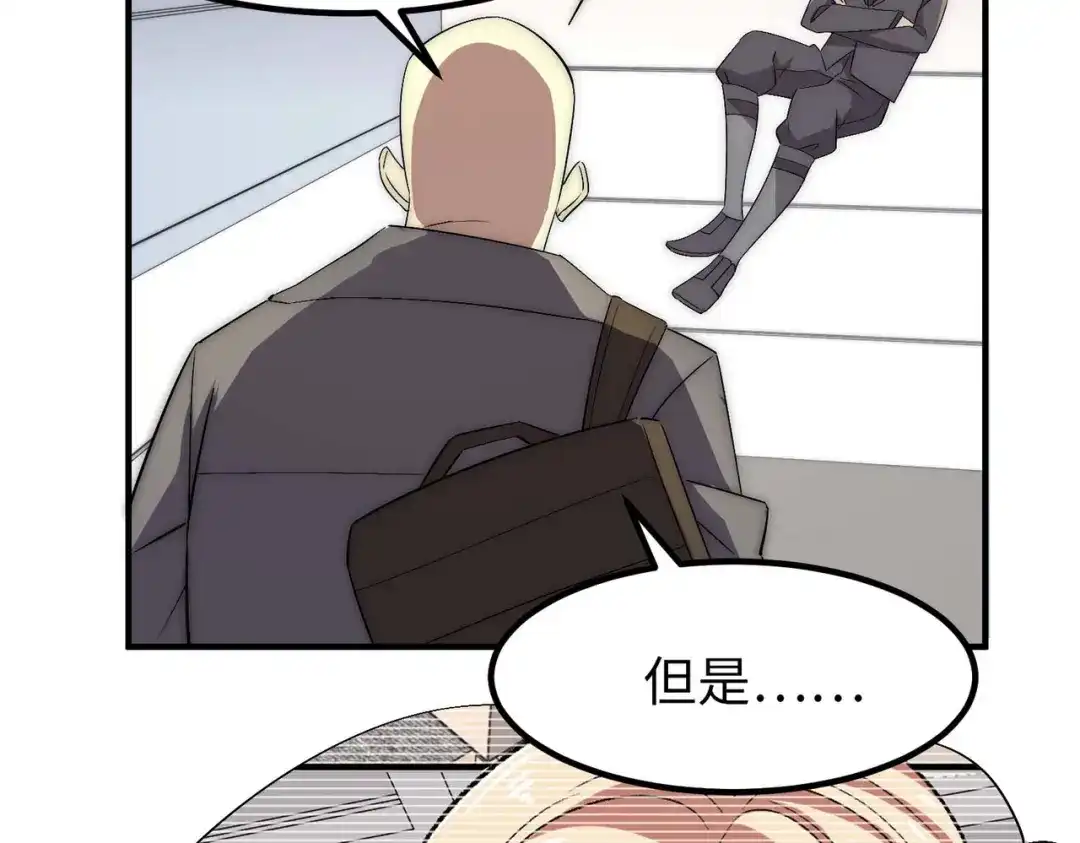 《黑卡》第41话 第66页