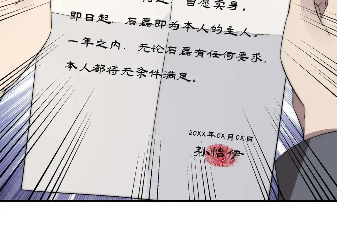 《黑卡》第41话 第40页